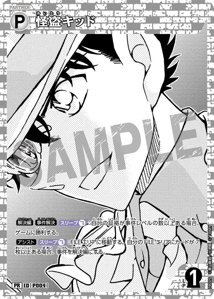 PR-P004-Kaito Kid 快斗小子 (日本7-11活動)