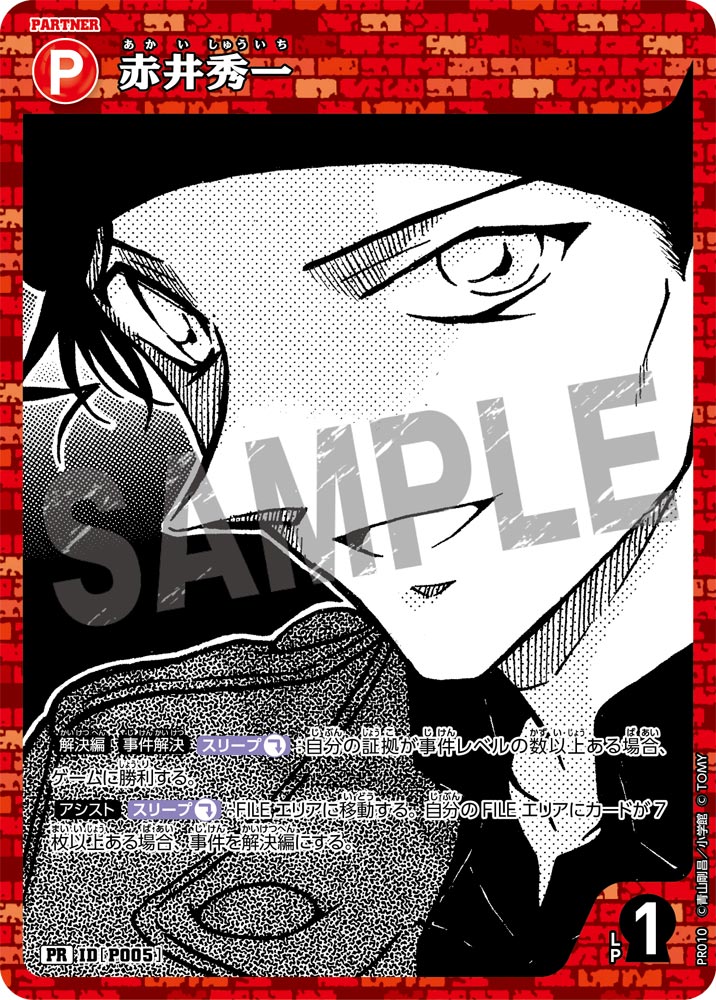 PR-P005-Shuichi Akai 赤井秀一 (日本7-11活動)