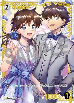 PR-0122 Aoko Nakamori 中森青子 (「挑戰賽」優勝獎/抽獎)