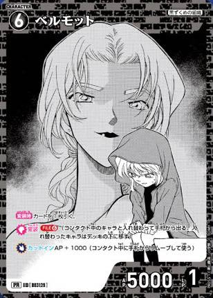 PR-0378 苦艾酒 (週刊少年サンデーGX 2025年1号)