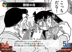 PR-0407 Detective's Eye 偵探之眼 (現開賽)