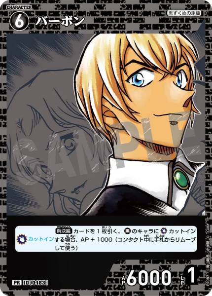 PR-0483-Bourbon 波本