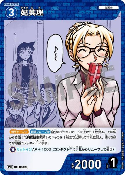 PR-0480-Eri Kisaki 木崎繪裡