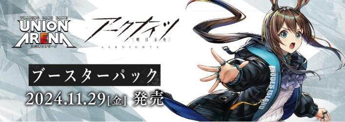 【UA30BT】UNION ARENA Booster Pack Arknights UA30BT Sealed Case 16 Boxes Japan UNION ARENA 補充包 明日方舟