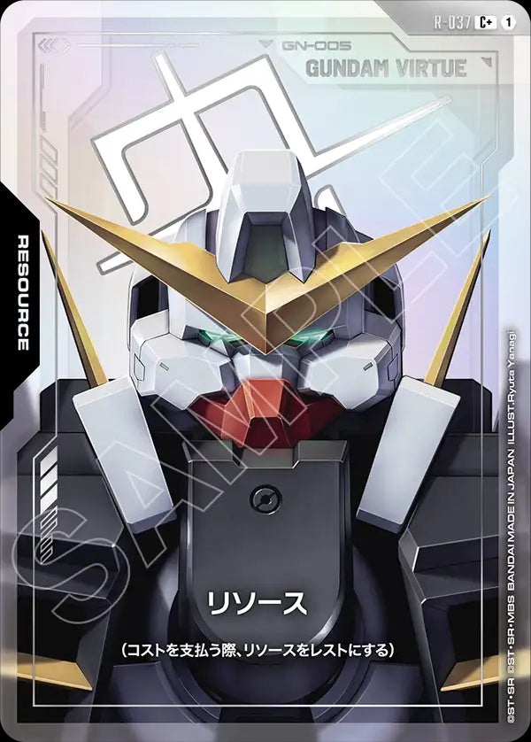 R-037 資源 能源 (異畫)