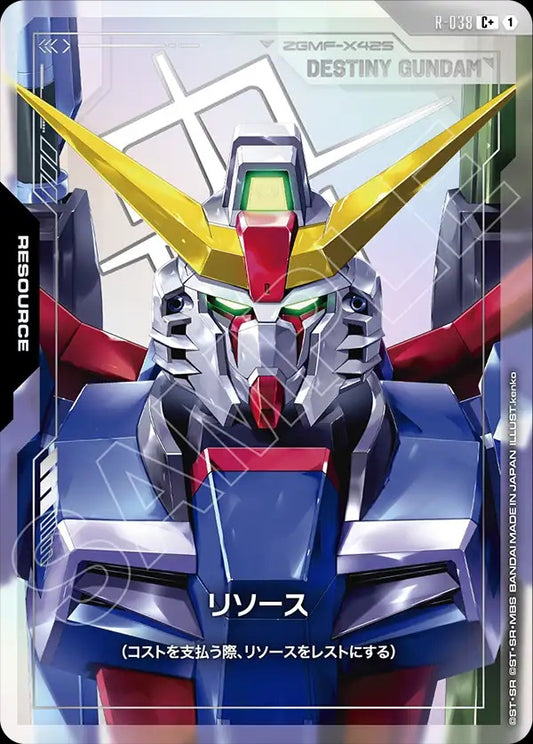 R-038 資源 能源 (異畫)