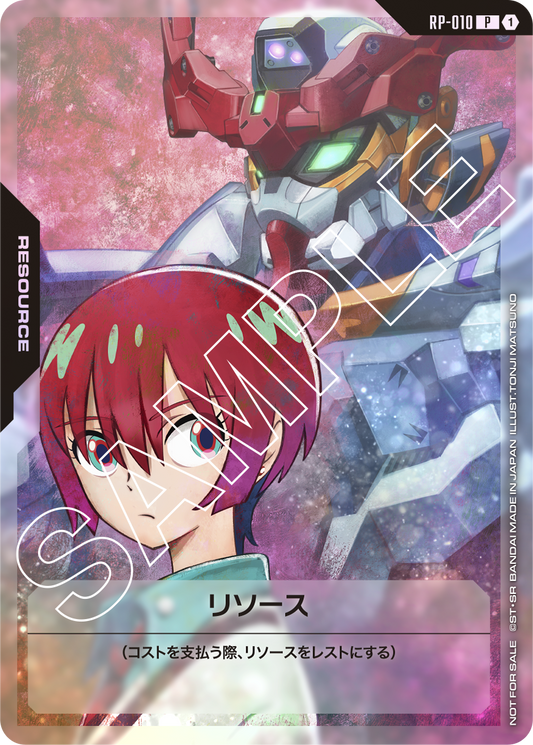 RP-010 Resource 能源〈瑪秋&GQuuuuuuX〉