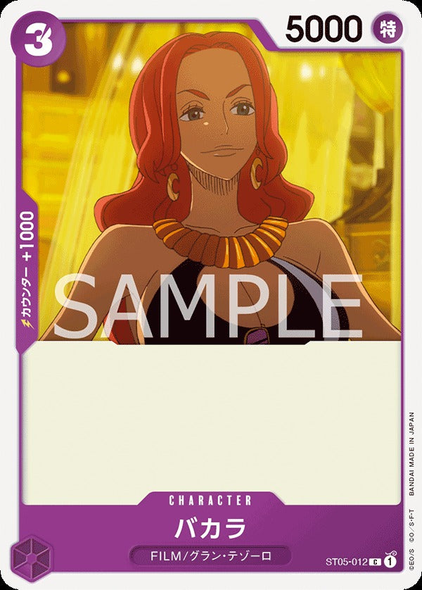 ST05-012 Baccarat 芭卡拉