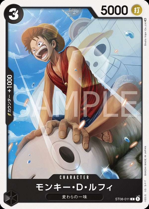 ST08-011 Monkey.D.Luffy 蒙其・D・魯夫