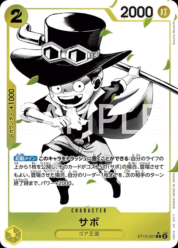 ST13-007 Sabo 薩波(異圖卡) (Alt Art / 異畫)