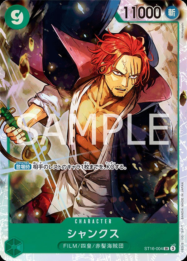 ST16-004 Shanks 傑克