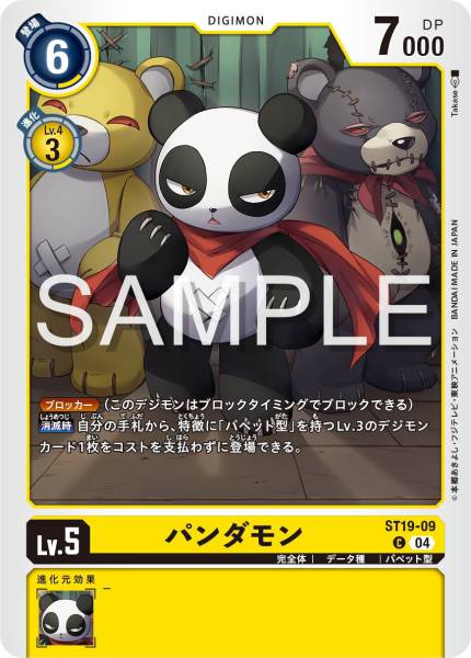 ST19-09 Pandamon