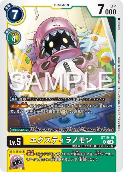 ST19-10 ExTyrannomon EX巨龍獸