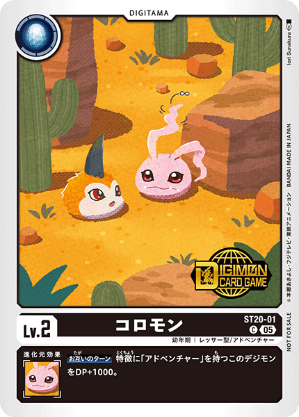 ST20-01 Koromon 滾球獸 (Gold Stamp Welcome Tamer Pack)