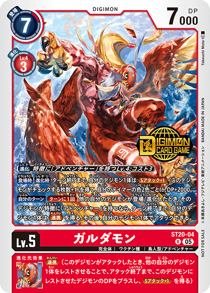 ST20-04 Garudamon 伽樓達獸 (Gold Stamp Welcome Tamer Pack)