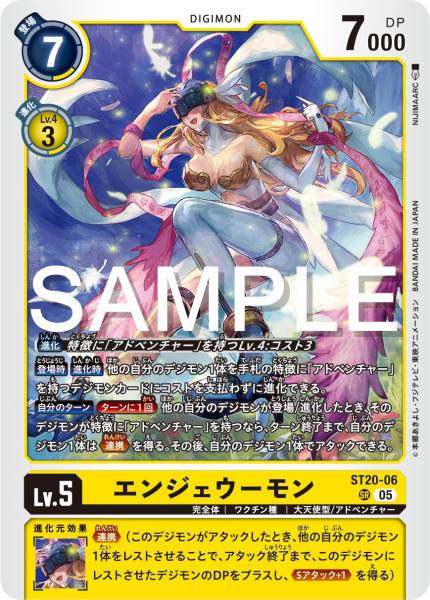 ST20-06 天女獸 Angewomon