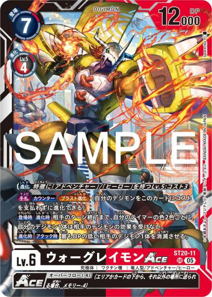 ST20-11 WarGreymon ACE 戰鬥暴龍獸 ACE