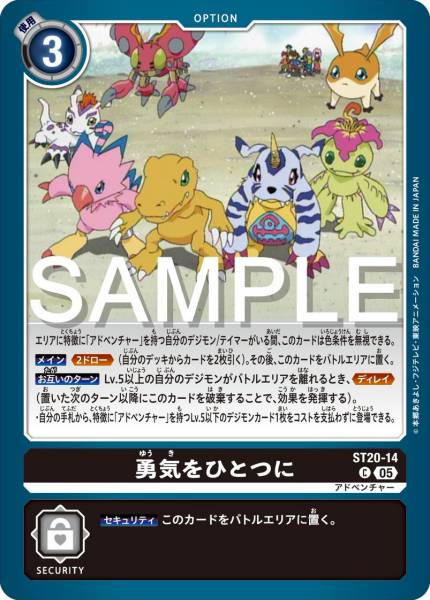 ST20-14 Our Courage United