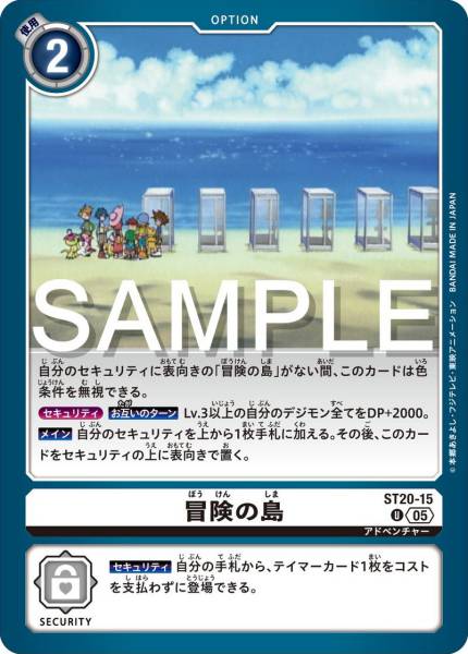 ST20-15 Island of Adventure