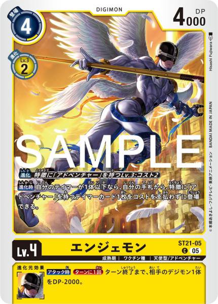 ST21-05 Angemon 天使獸
