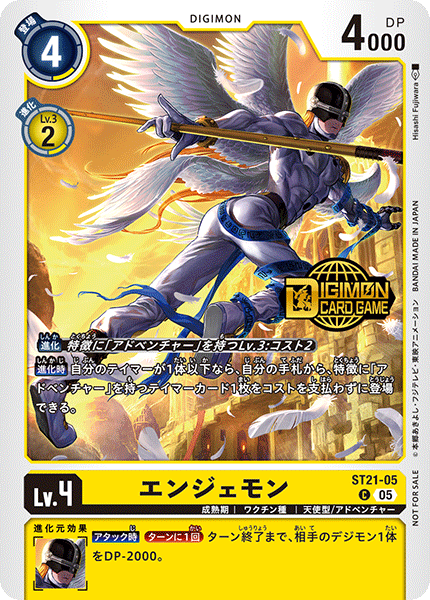 ST21-05 Angemon 天使獸 (Gold Stamp Welcome Tamer Pack)