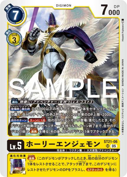 ST21-06 Magnaangemon 神聖天使獸