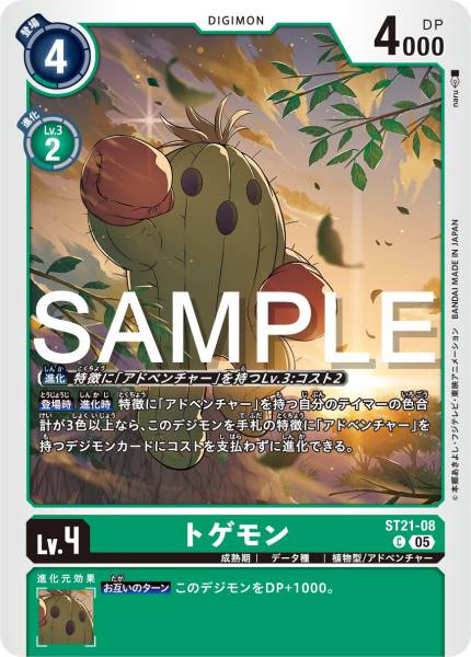 ST21-08 Togemon 仙人掌獸