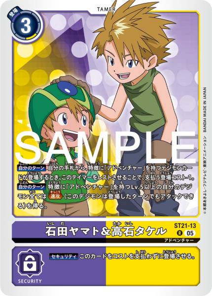 ST21-13 Matt Ishida & T.K. Takaishi