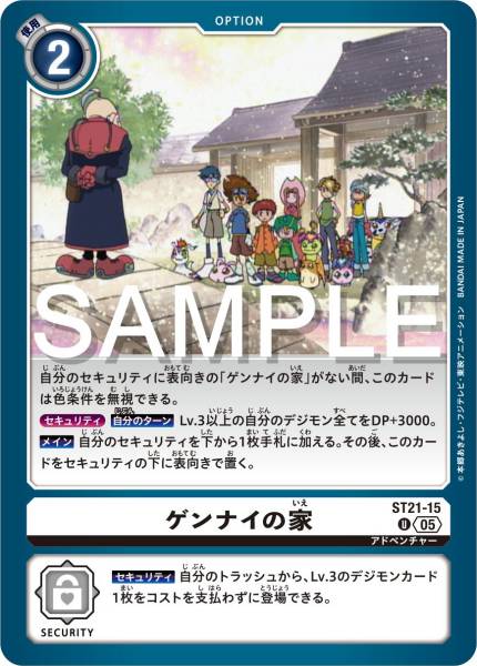 ST21-15 Gennai's House