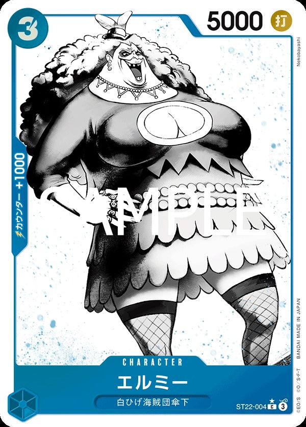 ST22-004 Elmy 愛爾米 (Alt Art / 異畫)