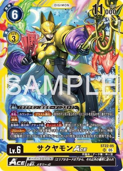 ST22-05 Sakuyamon ACE 沙古牙獸 ACE