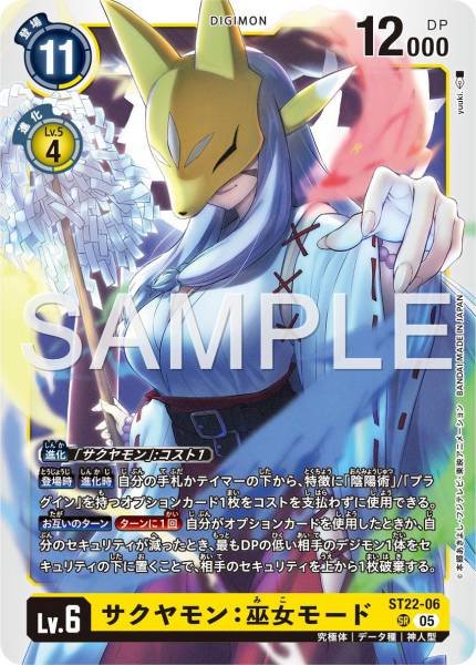 ST22-06 Sakuyamon: Maid Mode 沙古牙獸:巫女型態
