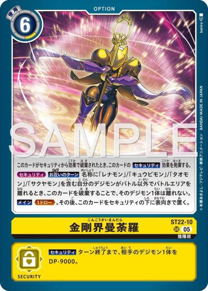 ST22-10 Amethyst Mandala