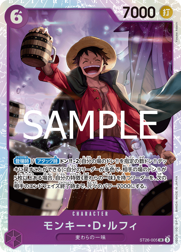 ST26-005 Monkey.D.Luffy 蒙其・D・魯夫