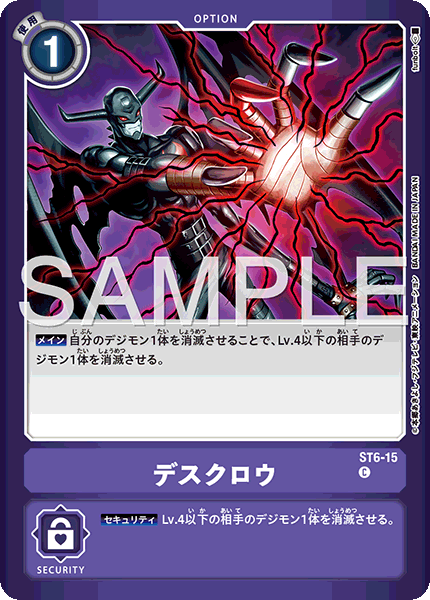 ST6-15 Death Claw 死亡之爪