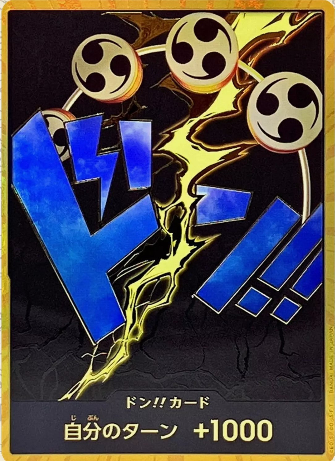 PRB01 - Eneru - Don 艾涅爾 - 咚 (alt)