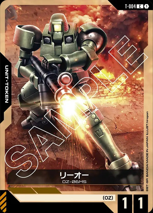 T-004 Leo 里歐