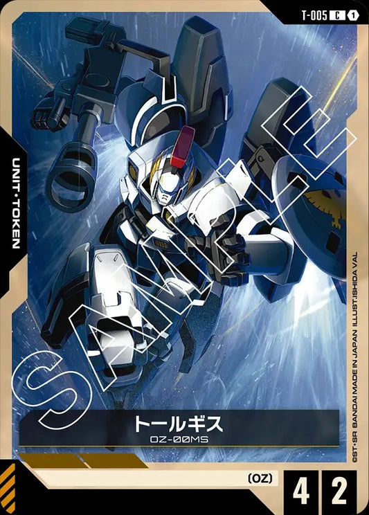 T-005 托爾吉斯