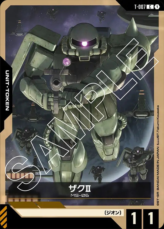 T-007 薩克Ⅱ