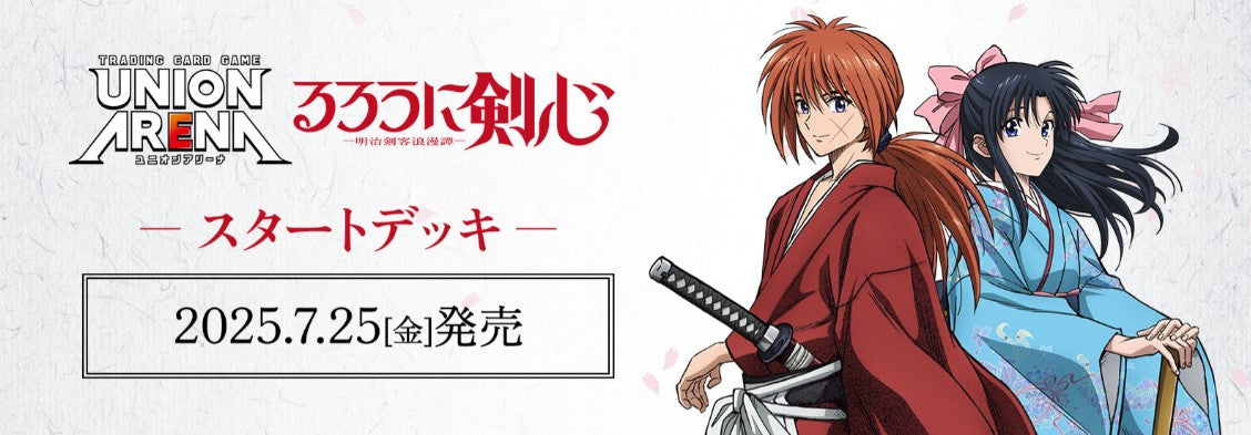(Pre-Order) 【UA41ST】UNION ARENA Start Deck Rurouni Kenshin【UA41ST】UNION ARENA 基本咭組 浪客劍心