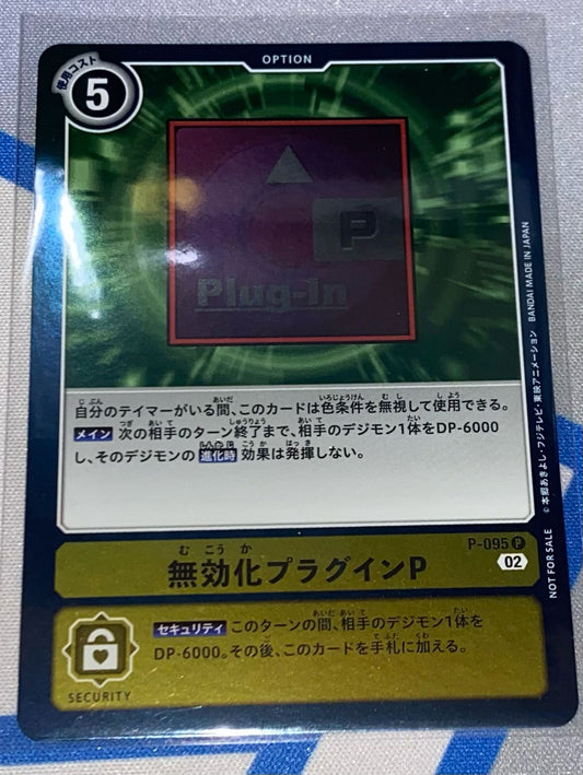 P-095 Pause Plug-In P 無效化外掛程式P (Alt art)(異畫)(閃面)(3rd Anniversary Update Pack)(3周年紀念推廣卡包)