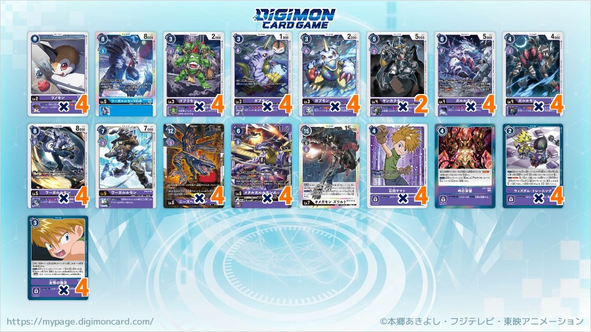Purple MetalGarurumon Deck 紫鋼加牌組(ST16)