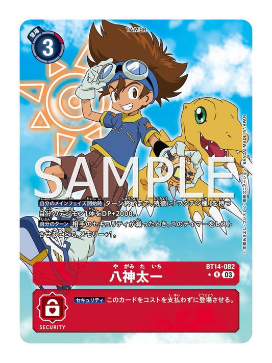 BT14-082 八神太一 (異畫)