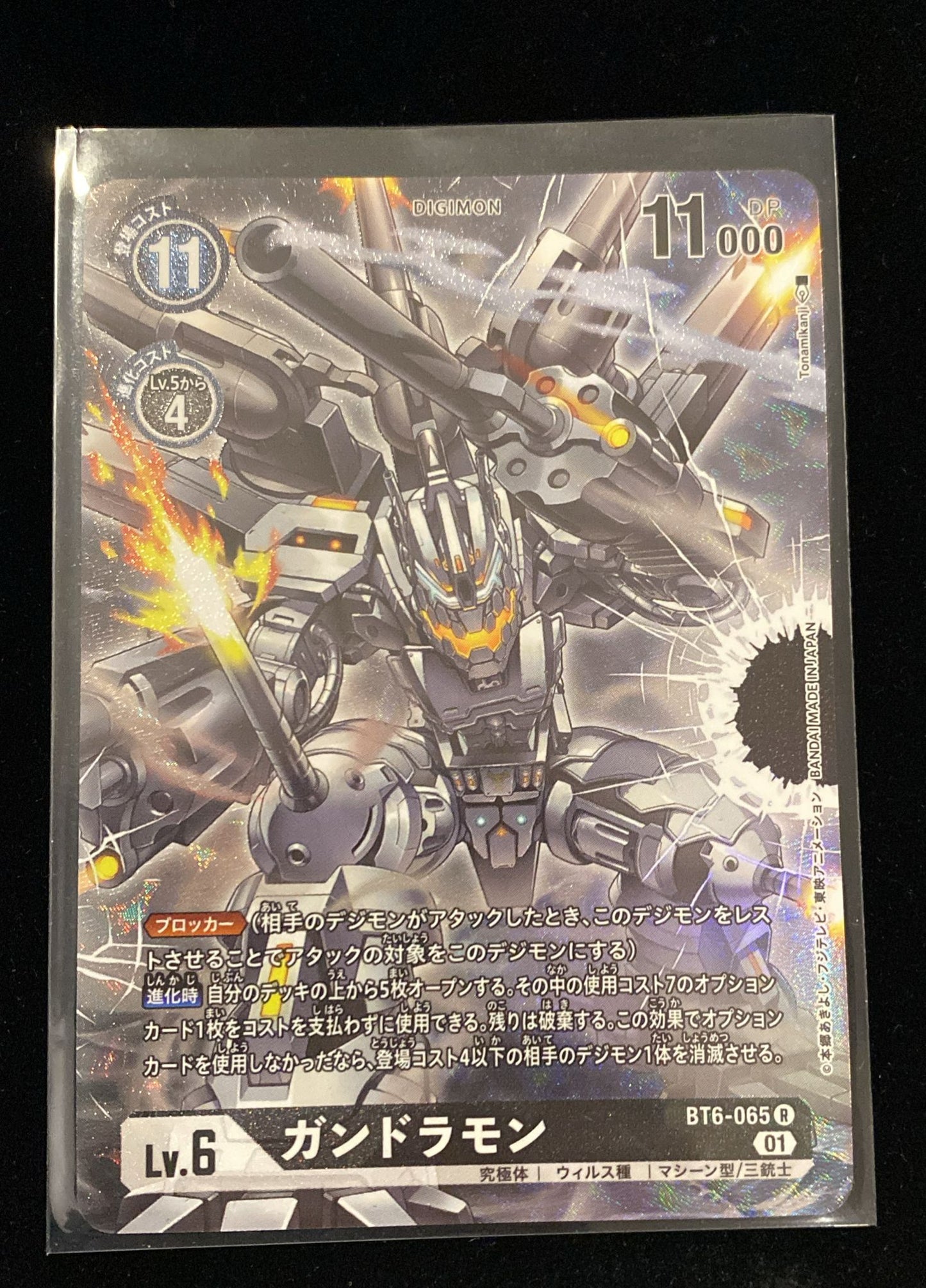 BT6-065 Gundramon 槍龍獸 (Alt art)(異畫)(Leather Deck Box)