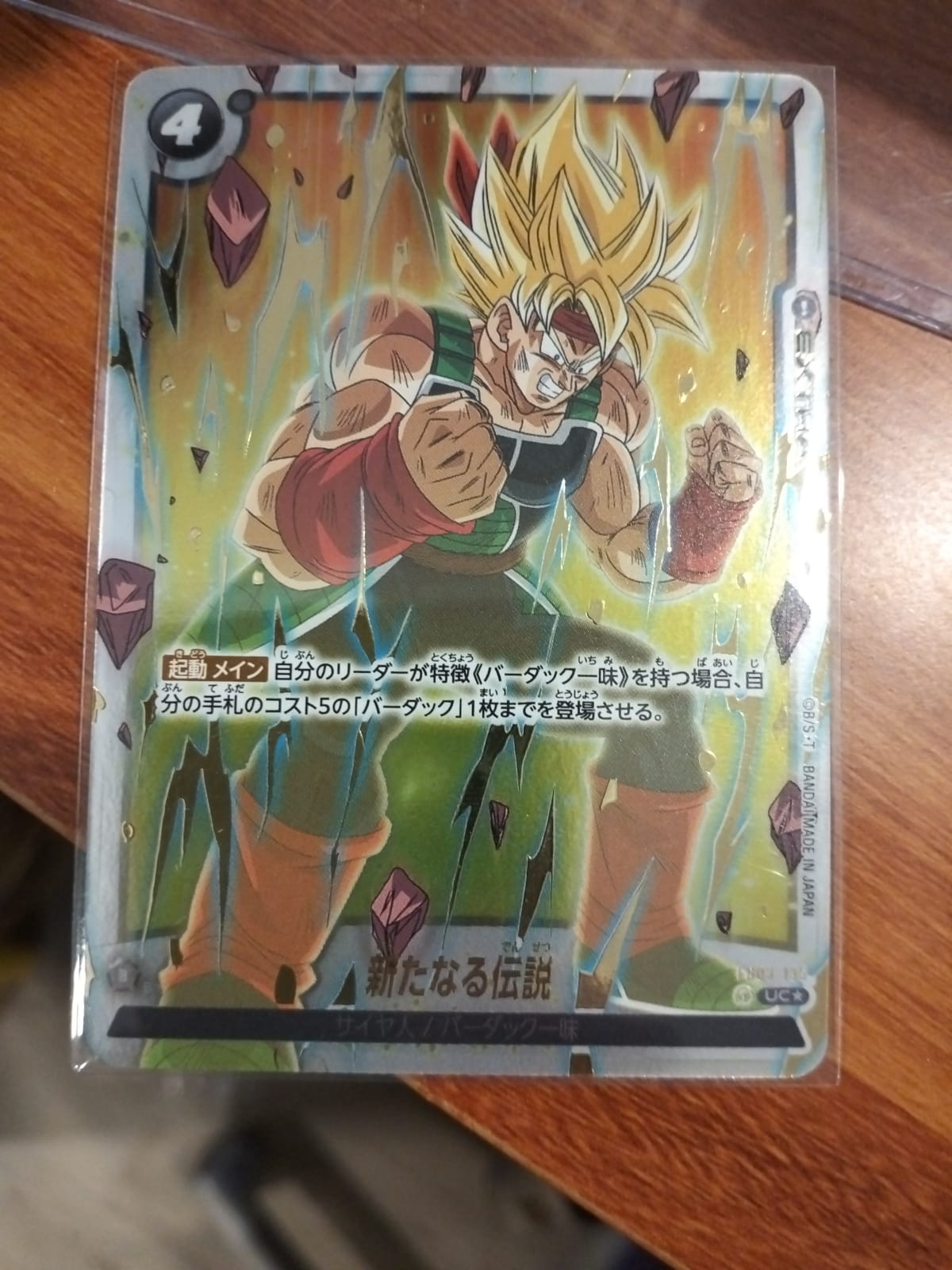 FB03-135 OFFICIAL CARD CASE&CARD SLEEVE SET 01 -BARDOCK- (FB03-135) 官方卡盒&卡套套裝01 <巴達克 > (FB03-135)