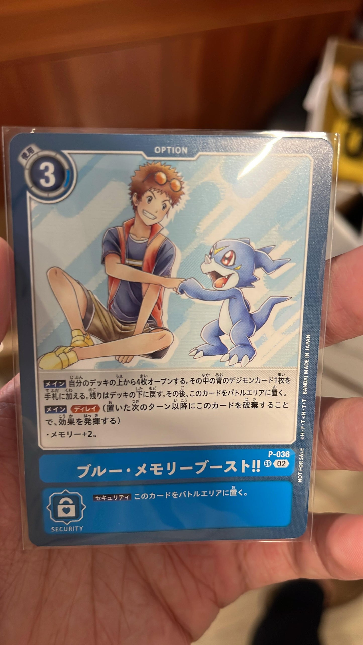 P-036 Blue Memory Boost!! 藍・記憶體提升!! (Movie Pack Ver) (電影包版) (Alt Art/異畫)