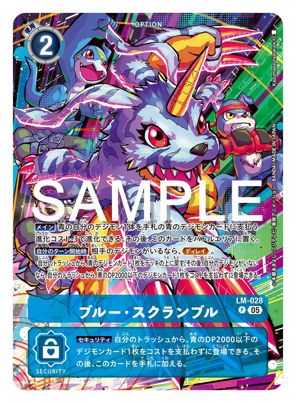 LM-028 Blue Scramble 藍・搶奪 (ST21)