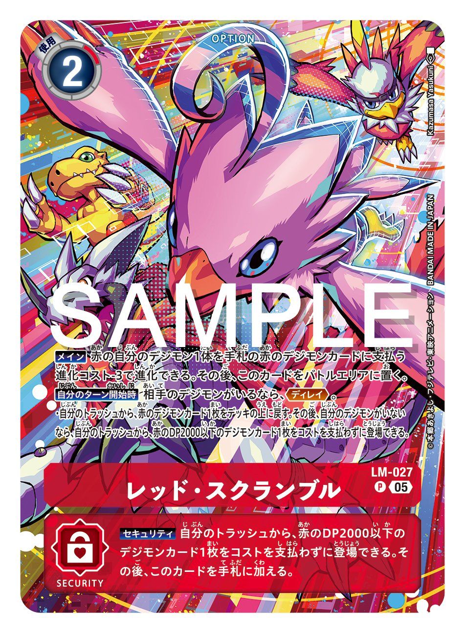 LM-027 Red Scramble 紅・搶奪 (ST21)