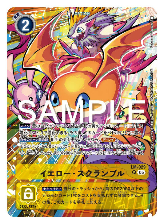 LM-029 Yellow Scramble 黃・搶奪 (ST21)