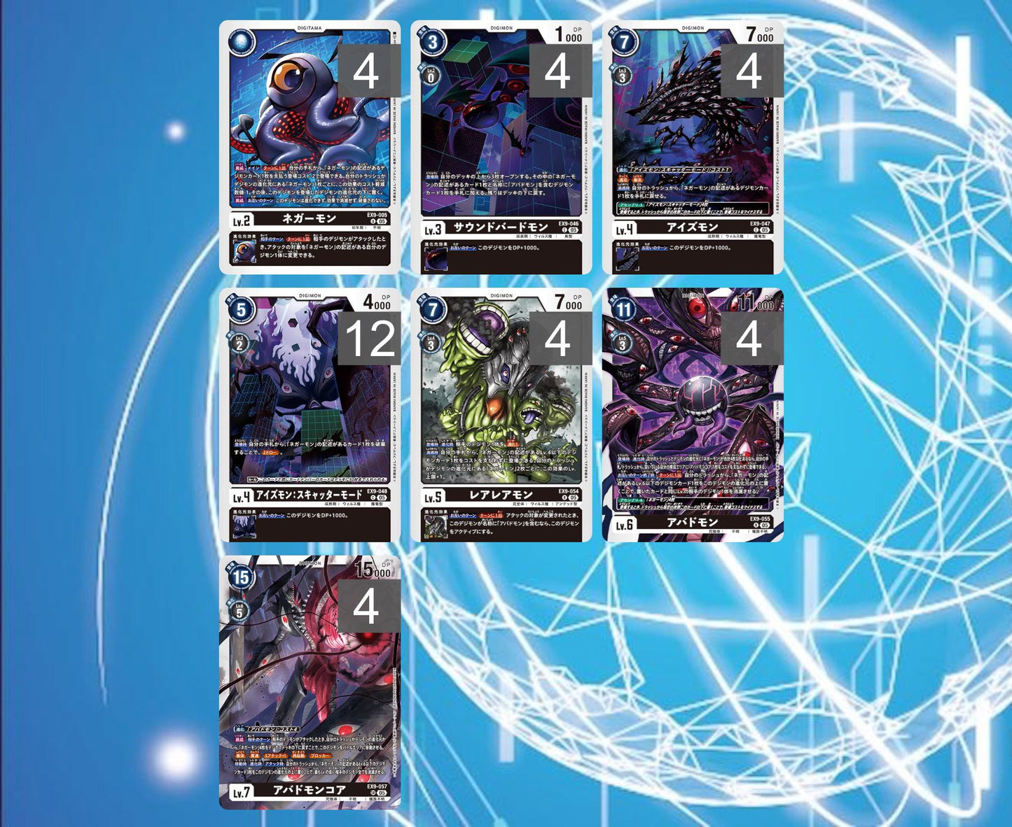 EX09 - Full Set 套裝